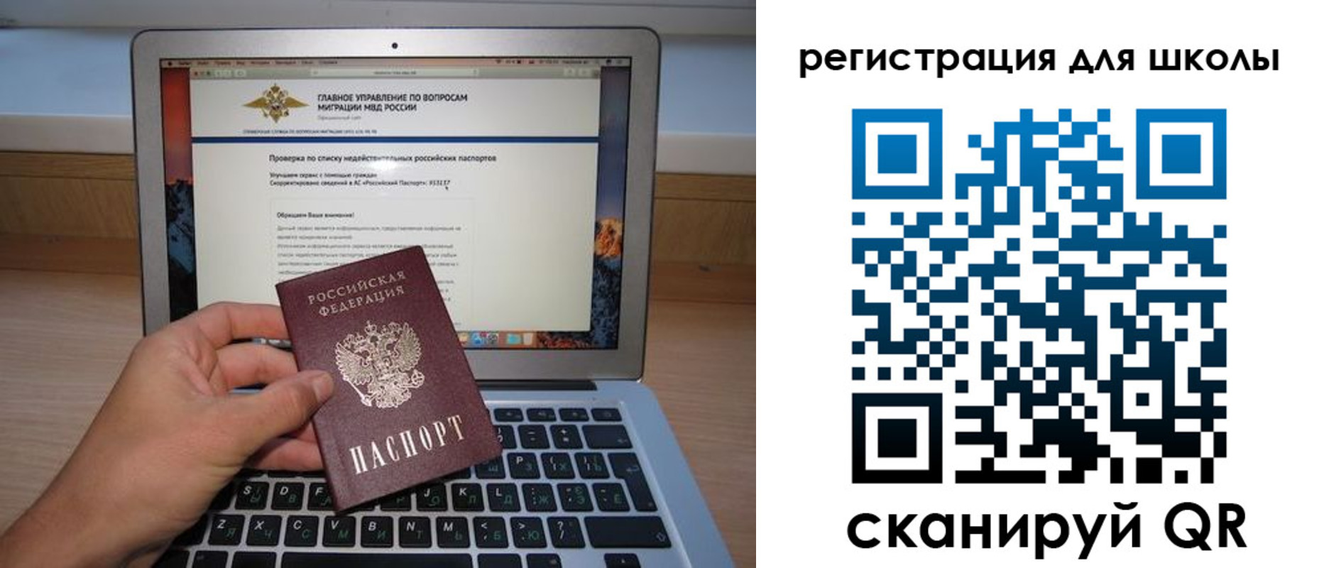 прописка поиск в Бахчисарае