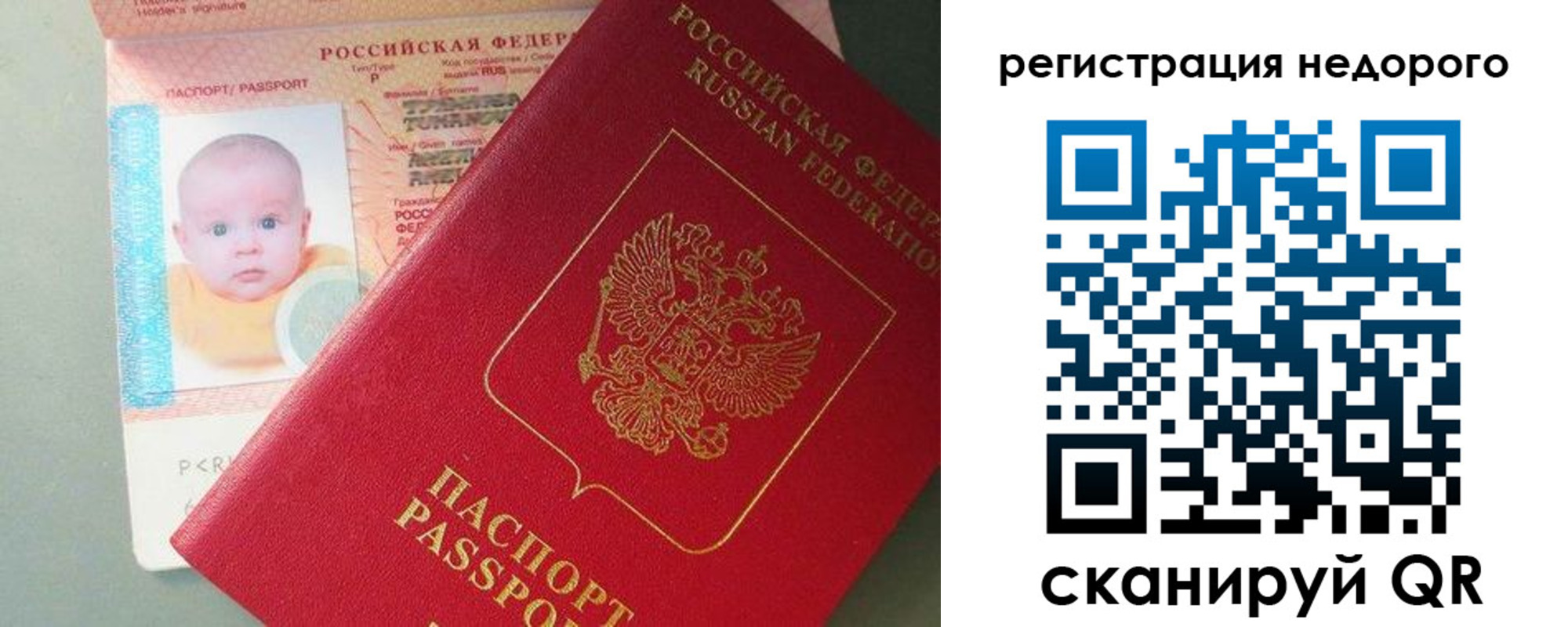 временная регистрация собственник в Бахчисарае