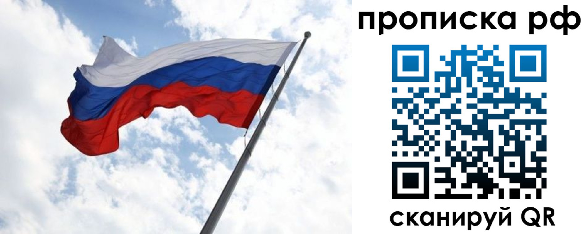 прописка в квартире в Бахчисарае
